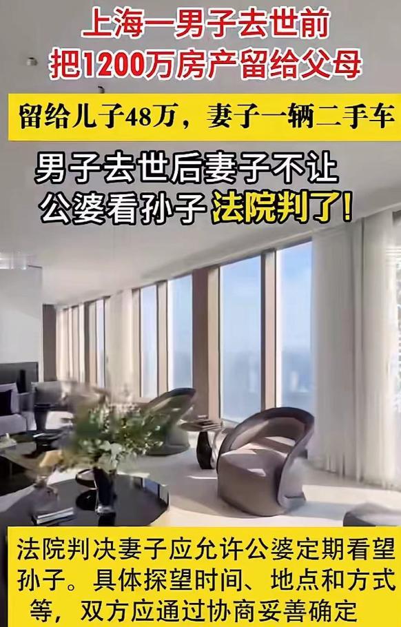“夫妻俩都是狠人？”2016年前后，男子病逝后留下一份遗嘱：上海房产给父母，成都