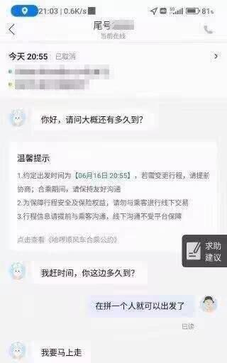 真有这种乘客吗？光看文字都觉得窒息