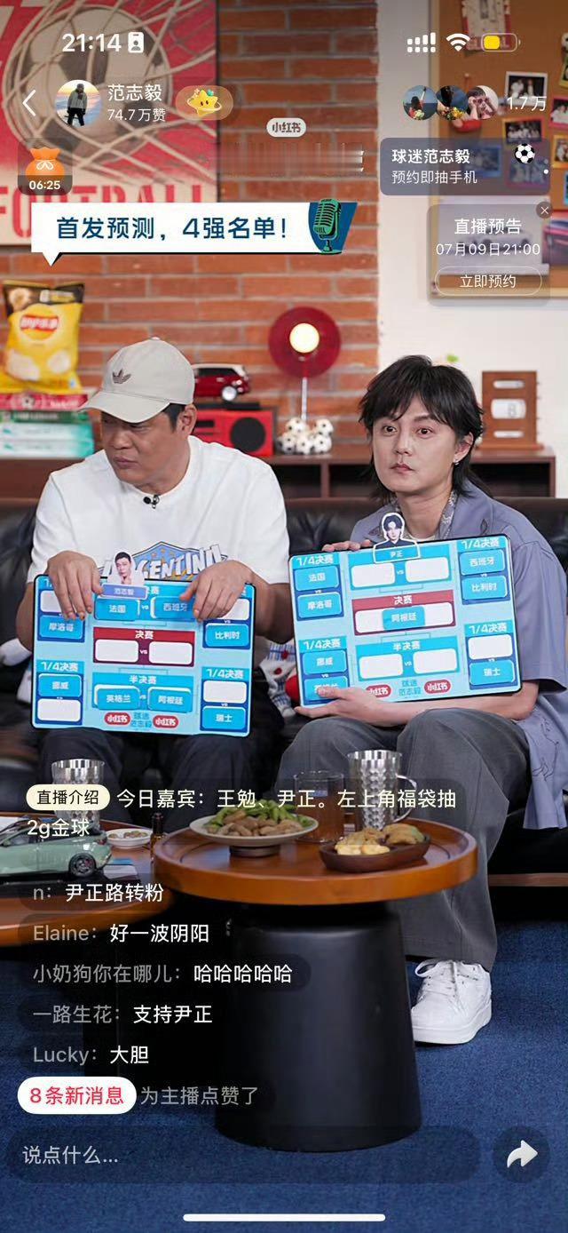 尹正直接在决赛那里贴了阿根廷笑死我了尹 正。。。。直接在决赛那里贴了阿根廷啊啊啊