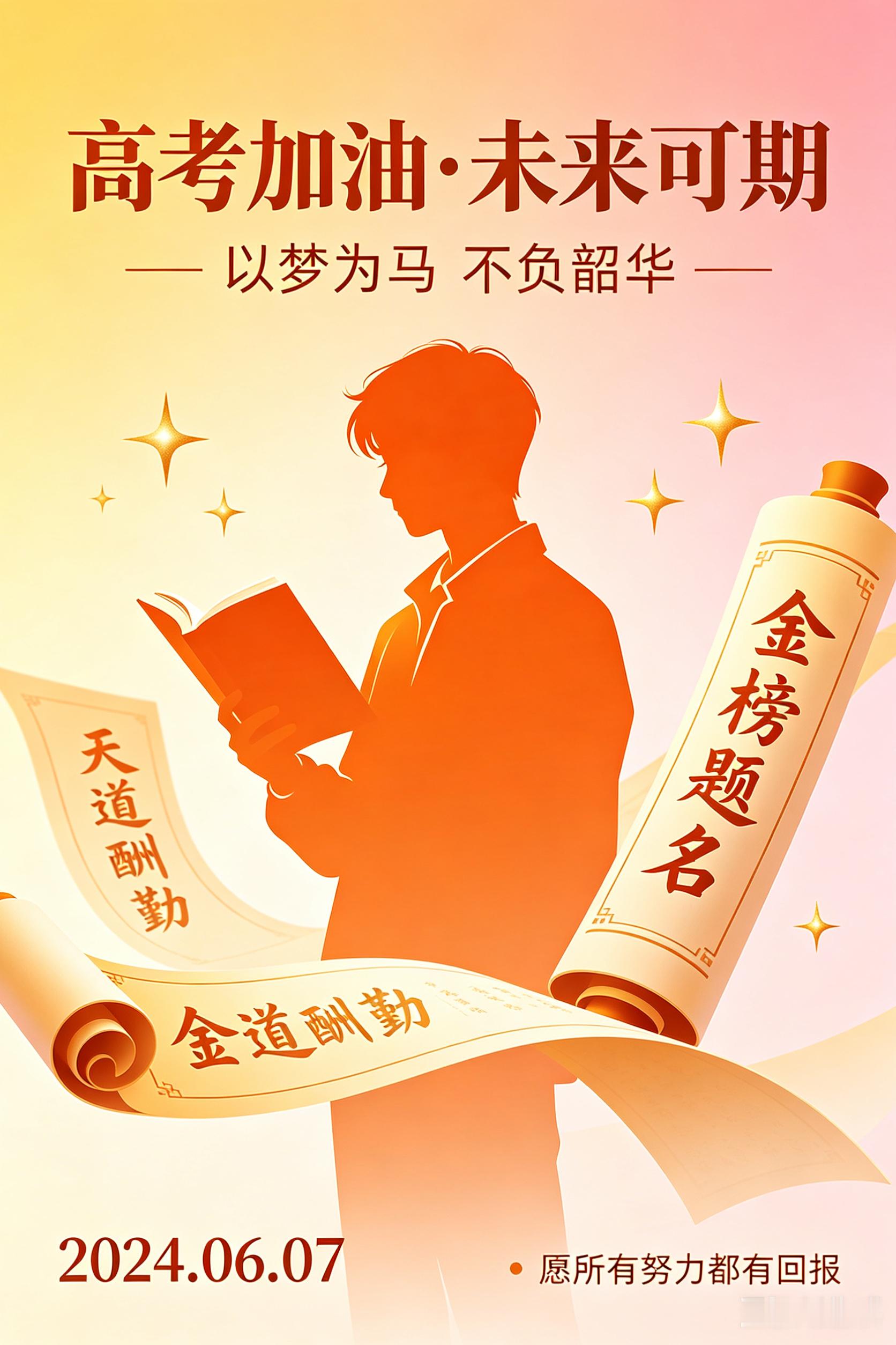 高考这个点还没睡的高考的同学们，别看手机了，刷到我这条赶紧睡！明天你一定顺顺利利