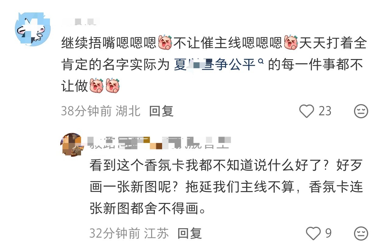 没有主线，香氛卡不是新图，香水设计敷衍。。。恋与深空你让√没怎么办。 