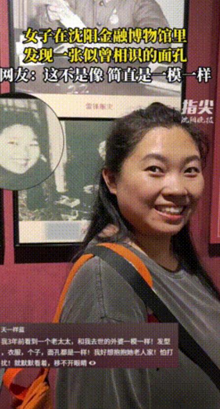 “科学无法解释！”辽宁沈阳，一女子到博物馆参观，说就是随便转转，结果走到最后一面