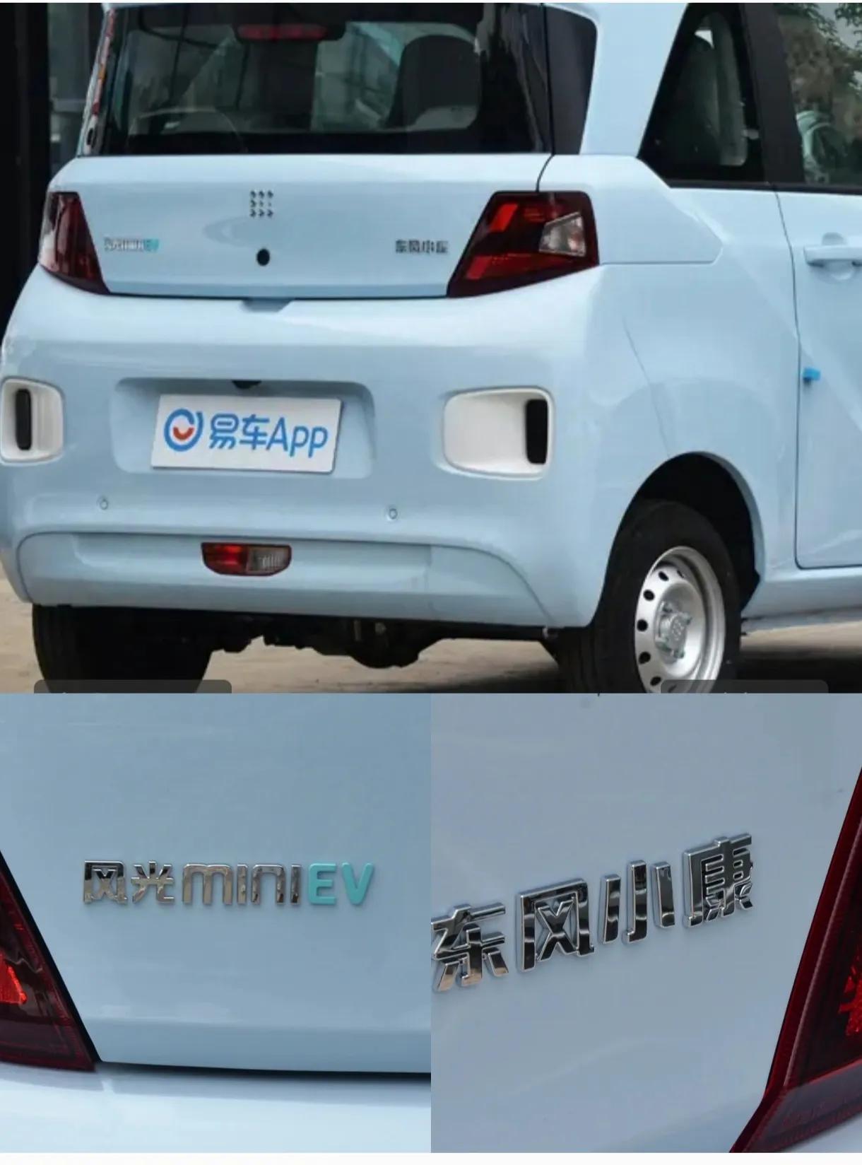 东风小康生产的风光mini和蓝电一样的标，但是该车型貌似没有纳入蓝电销售系统。蓝