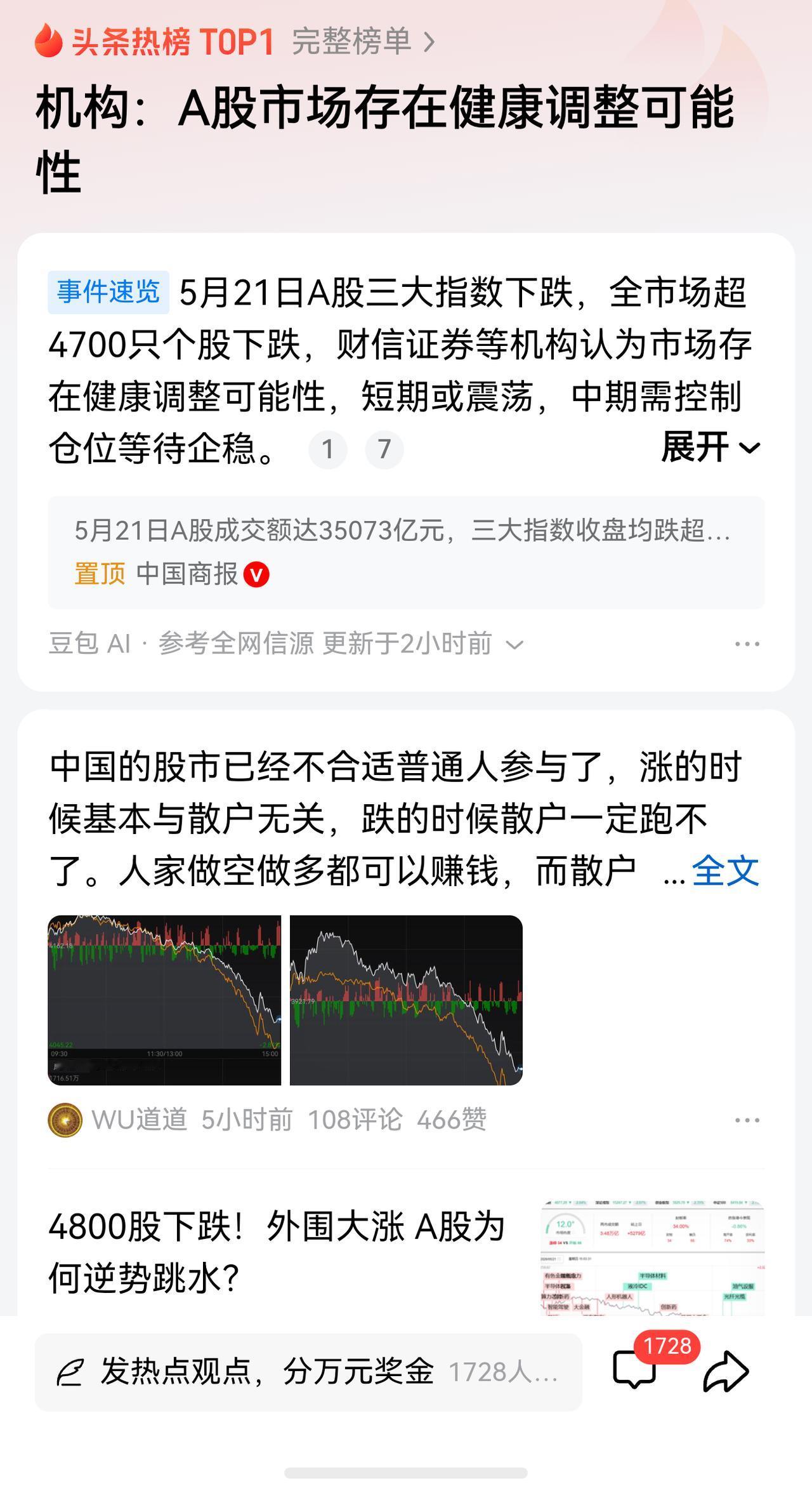 假如股市欺骗了你。不要悲伤不要心急，快乐的日子，总会到来。炒股的本质就是低智商犯