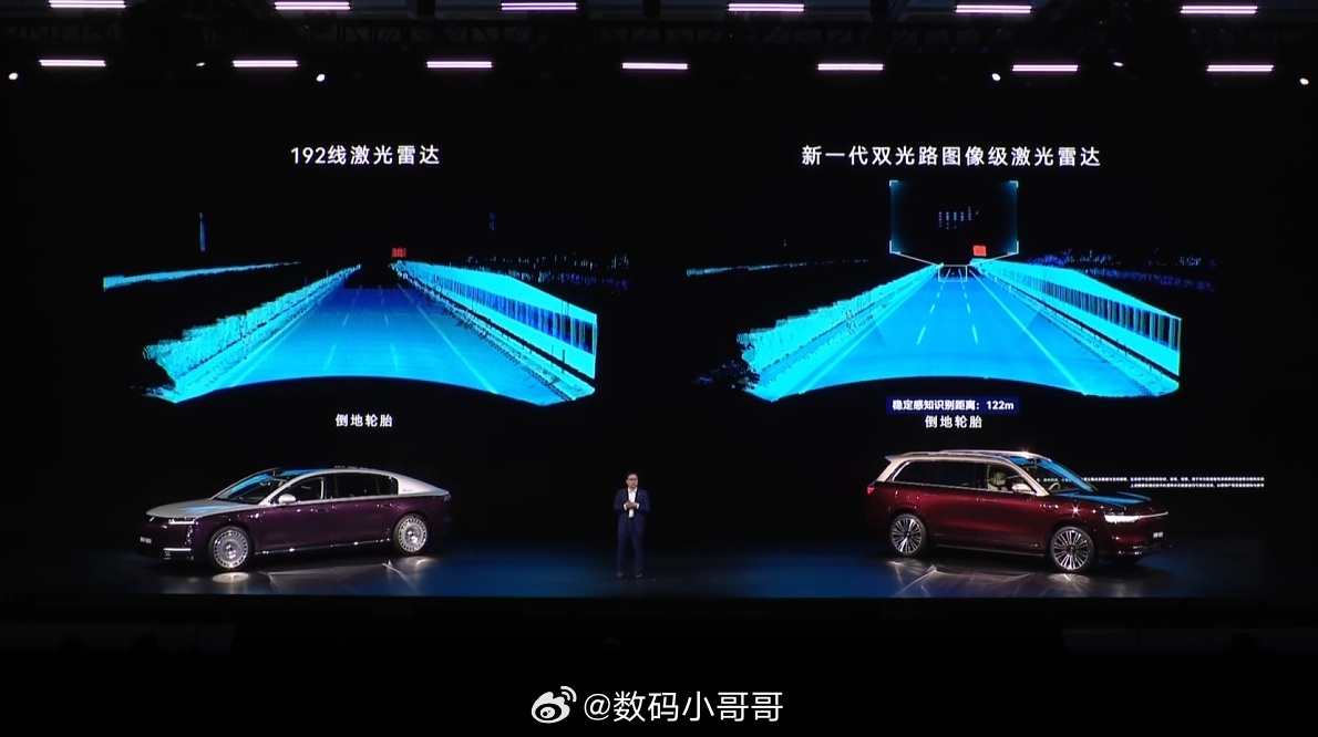 尊界首搭双光路图像级激光雷达 这次真的不一样了！尊界S800全球首发搭载的全新双
