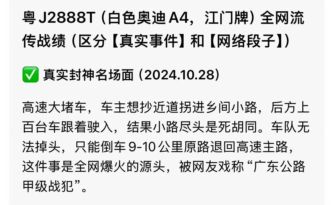 粤J2888T战绩全网可查车友圈传奇粤J2888T，国庆跑到洛阳了！还记得当年高