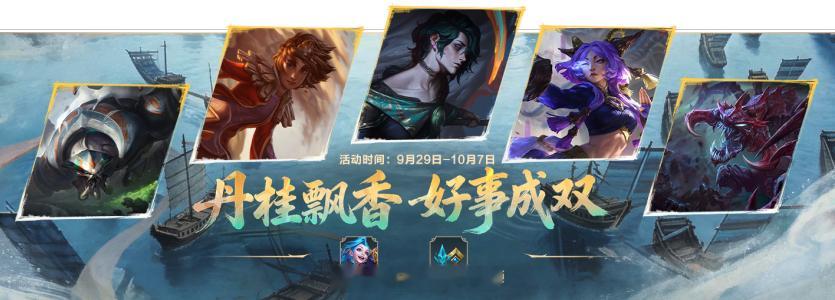 9月29日（明日）00:00-10月7日23:59活动期间，全英雄限免、双倍蓝色