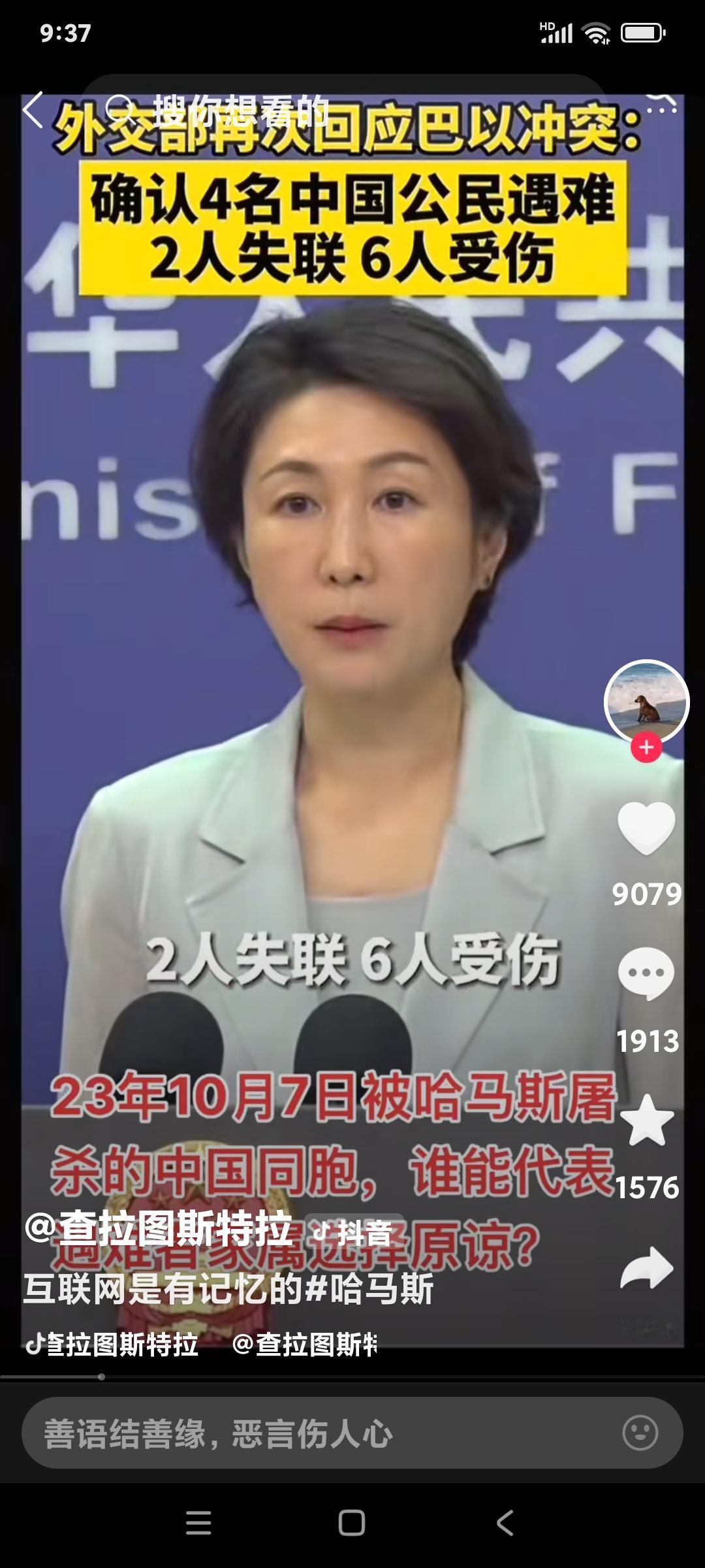 最新消息:以色列宣布在阿克沙洪水行动中被哈马斯绑架的所有以色列公民都已经回到以色