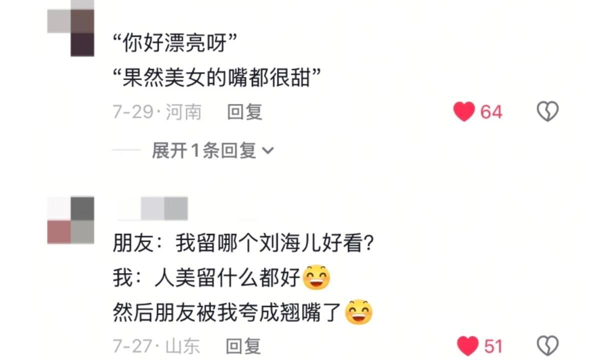 我的人情世故都是网友教的 