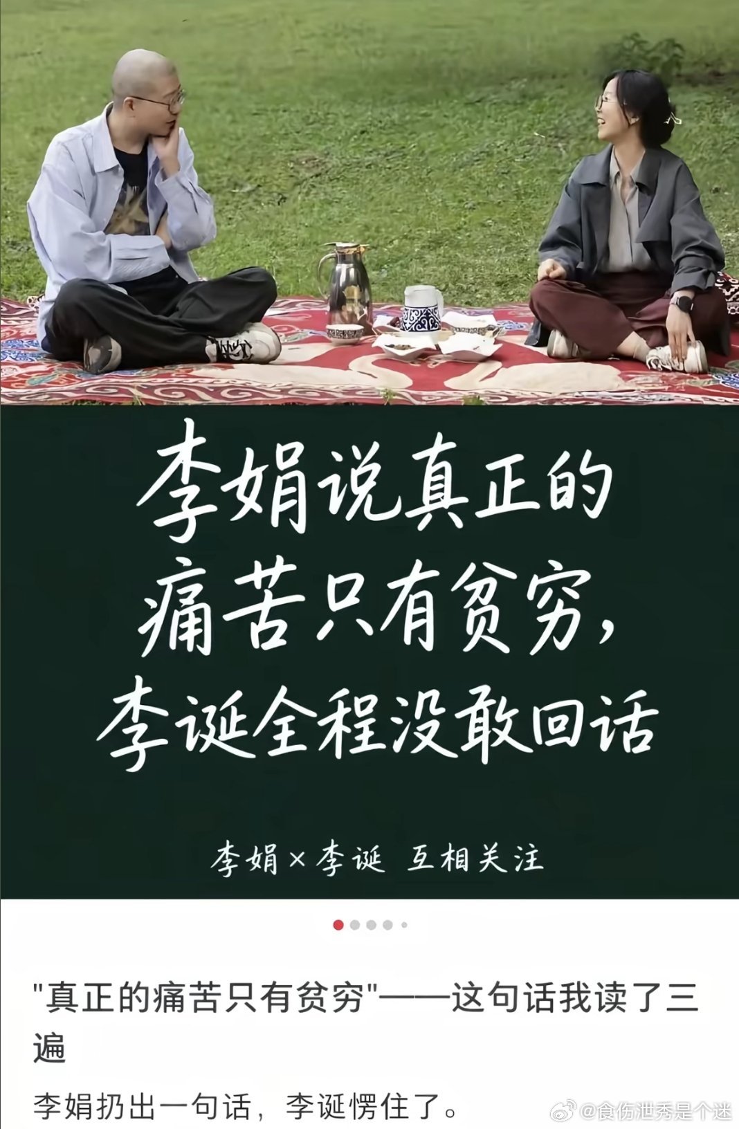 真正的痛苦只有贫穷但是在疾病面前，贫穷只能排第二。 