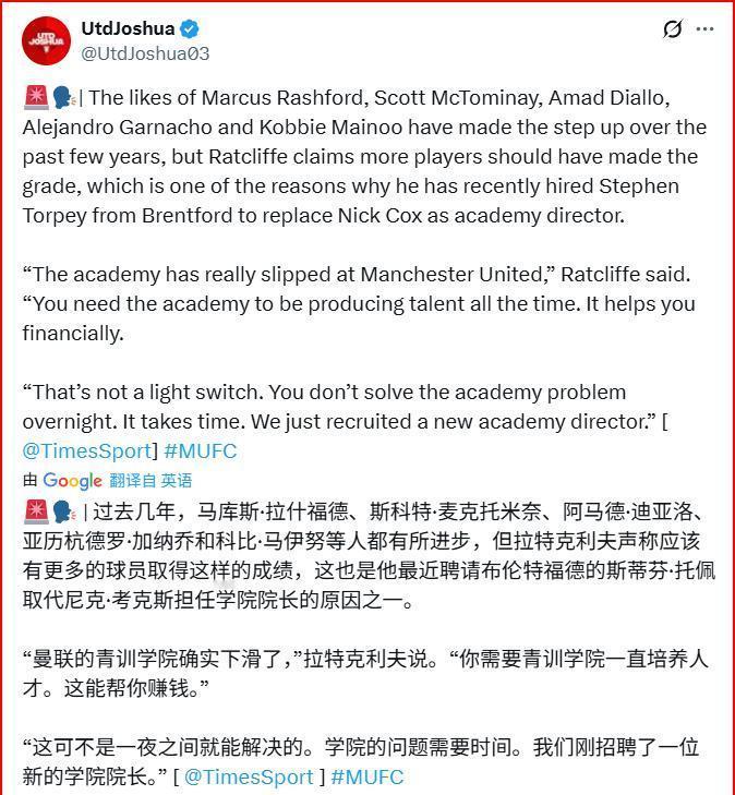 曼联青训不养人了，养钱了。
19岁托比·科利尔5000万镑卖去拜仁，合同里藏着3
