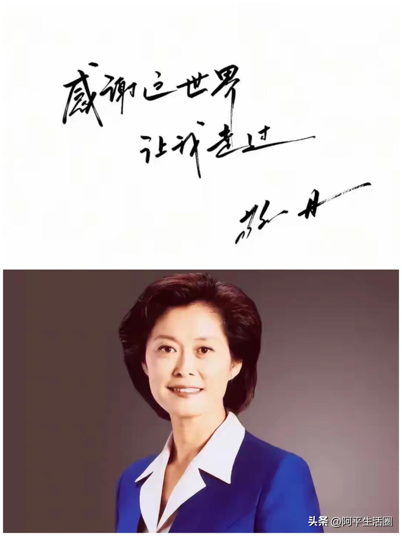 著名央视主持人敬一丹走了，71岁、脑出血，这几个字连在一起，我到现在还不敢相信。