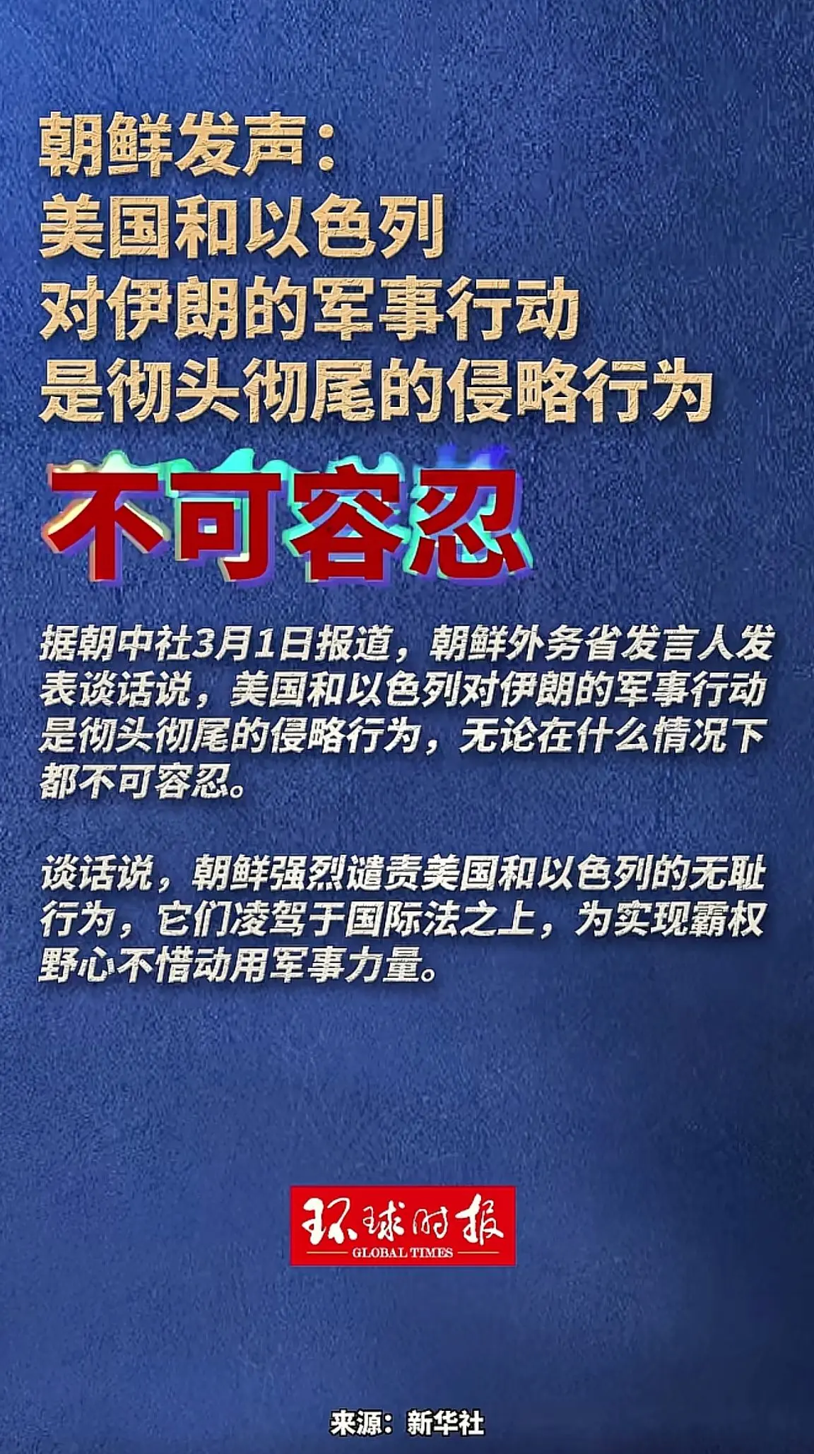 消息来源于网络