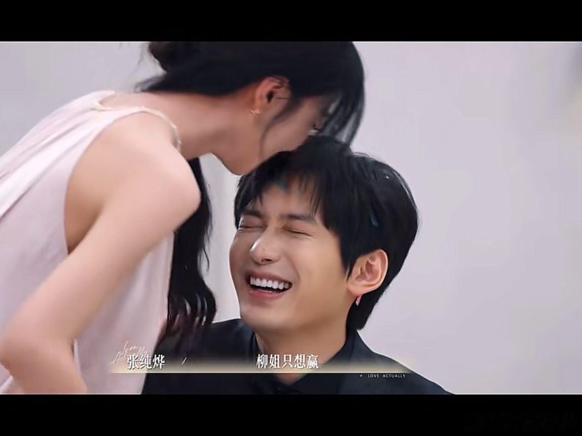 求求了柳柳别再奖励周佑凌了柳柳胜负欲强怎么办周佑凌那就腿软好了哈哈哈哈哈 哈哈哈