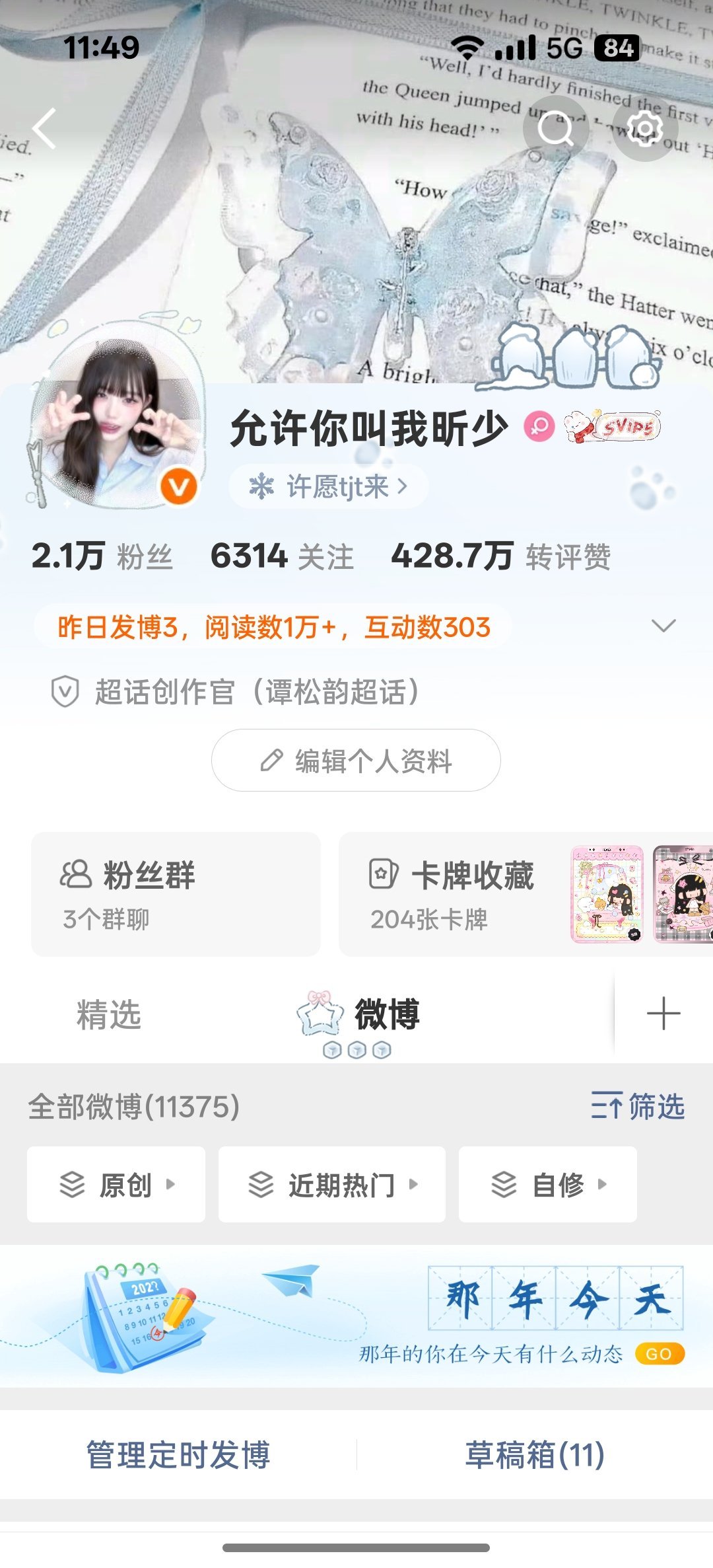 晚好动动 