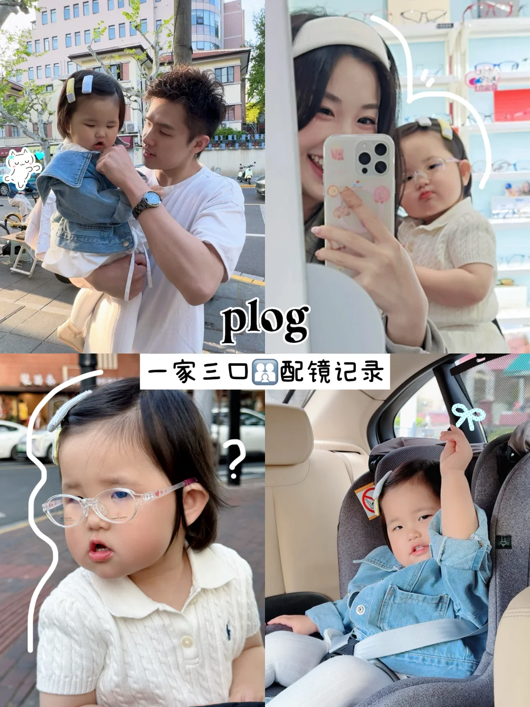 带娃plog👓弱视对抗战 正式开始啦