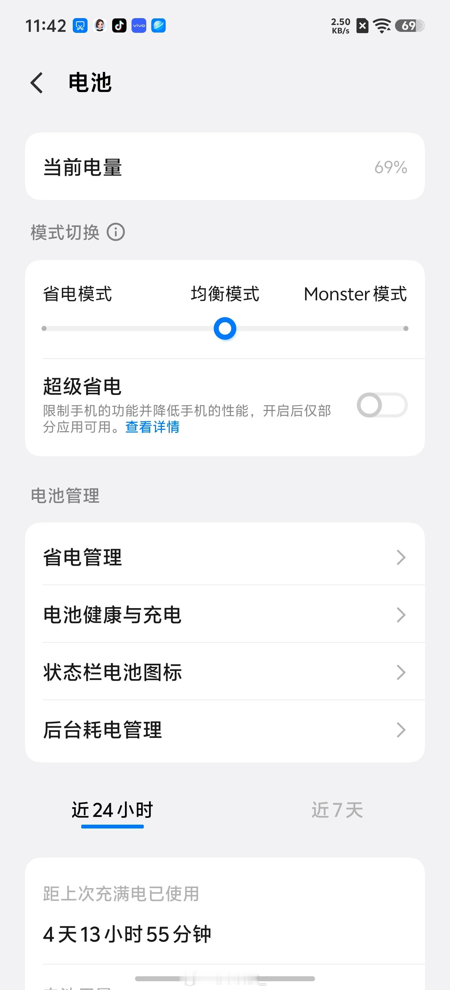 iQOO关闭APP自启动，解决后台偷偷跑电。设置应用权限，关闭不常用APP自启动