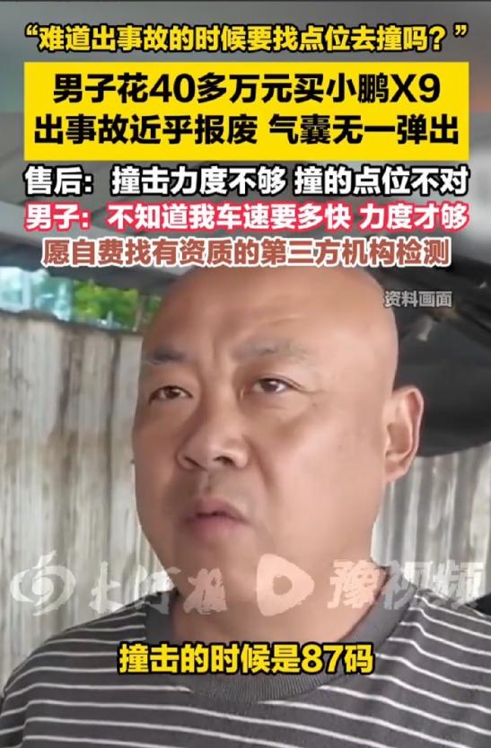 江苏镇江，男子花40多万买了辆小鹏X9，朋友开着车上路，时速87码，为了避让搅拌