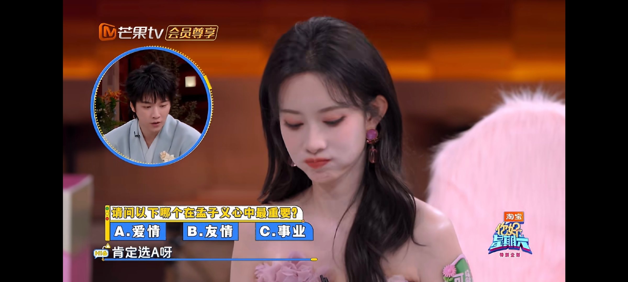 孟子义清醒大女主发言孟子义说谁会嫌事业不够好呢从这个小小的问答环节就能看得出来，