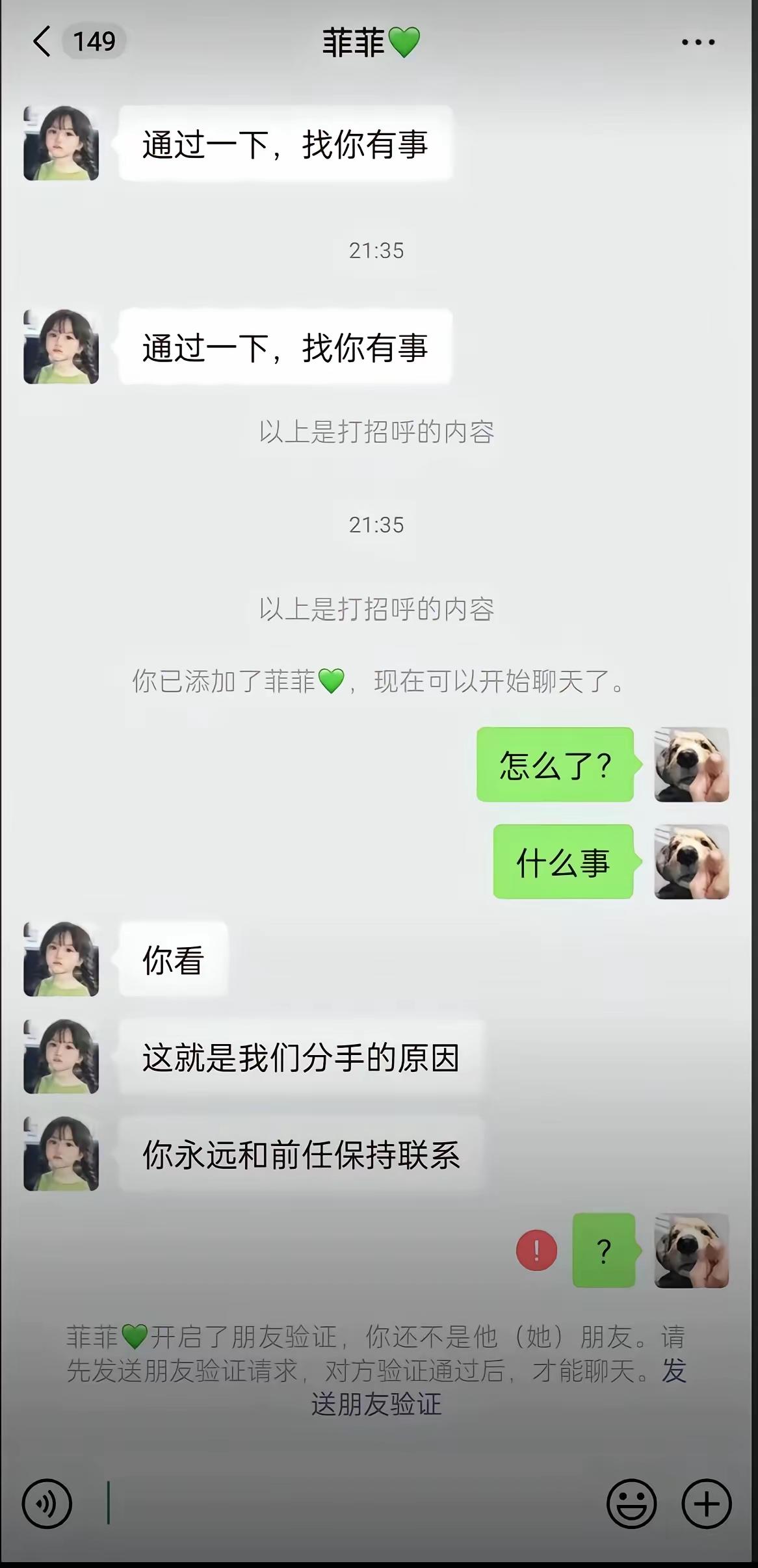 太作了这女的
换谁都受不了吧？[泪奔]