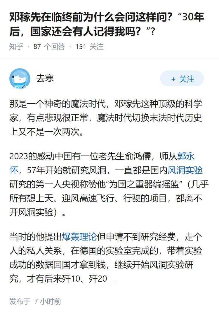 邓稼先在临终前为什么会问这样问？“30年后，国家还会有人记得我吗？”?