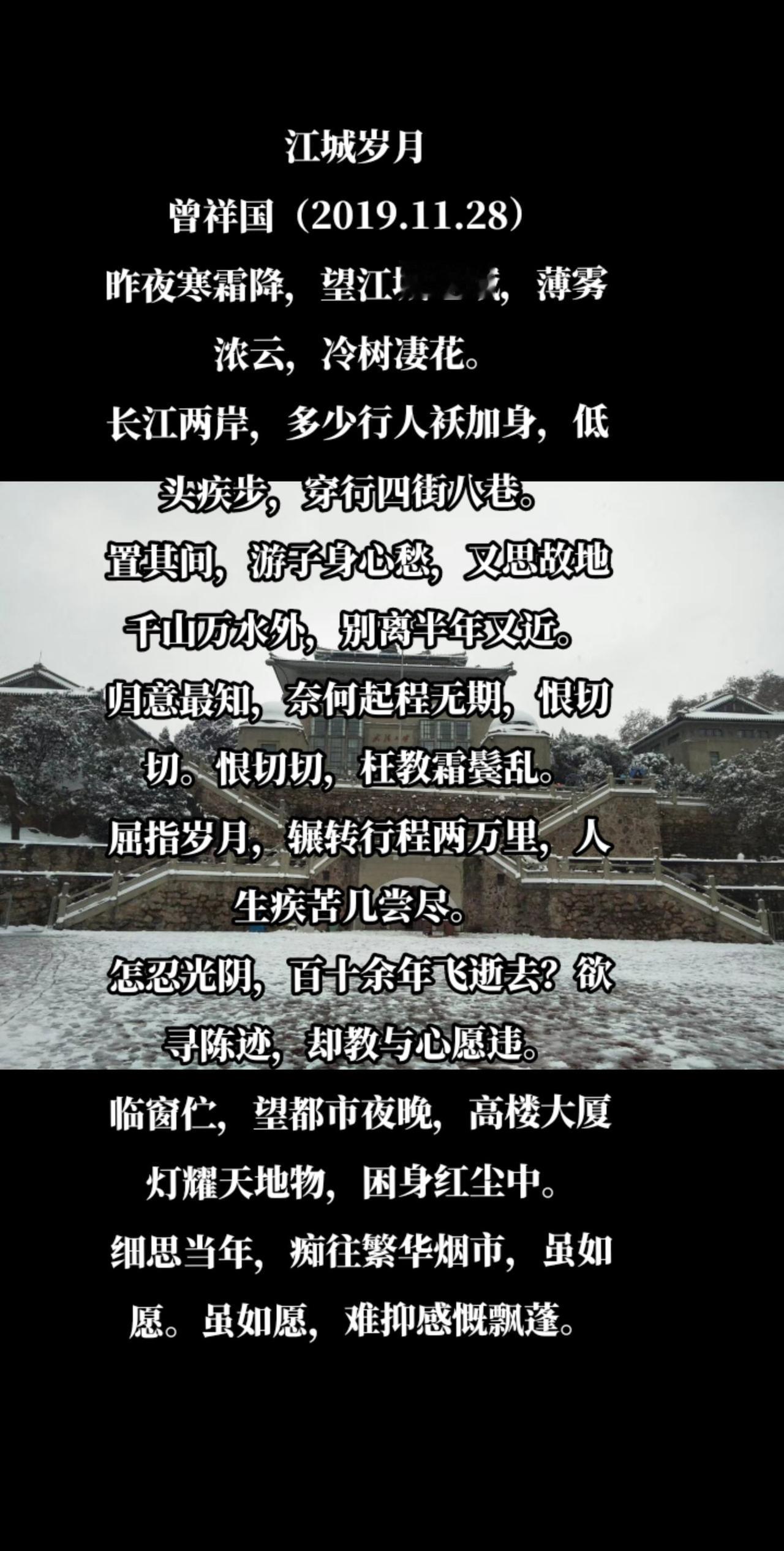 江城岁月