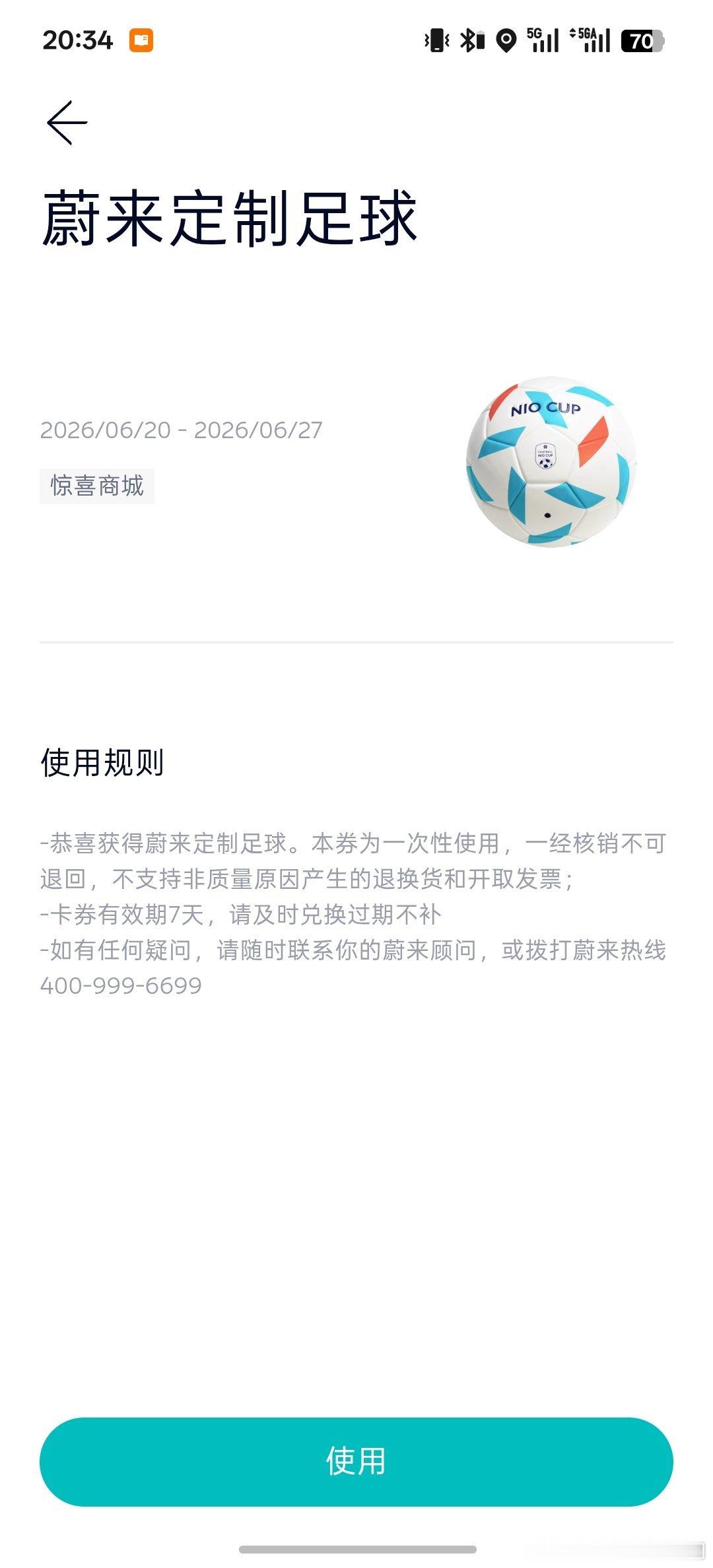 世界杯抽个足球吧，点赞即可，明天就开奖  抽奖详情