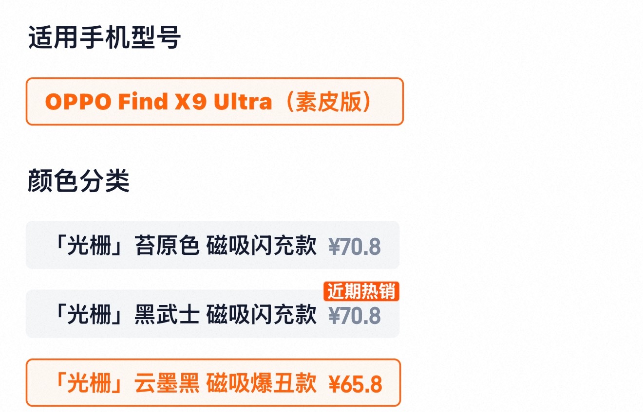 官方认证的一款 爆爆爆 爆丑的爆丑壳oppo find x9 ultra