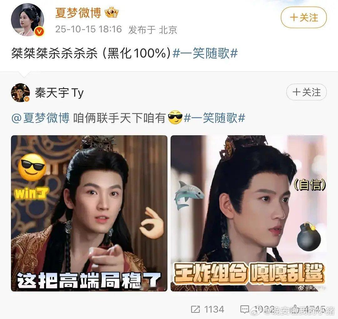 陈鹤一被发卖了，昨天一笑随歌主副 CP 都互动了，就他没有，被气的连每日坚持营业