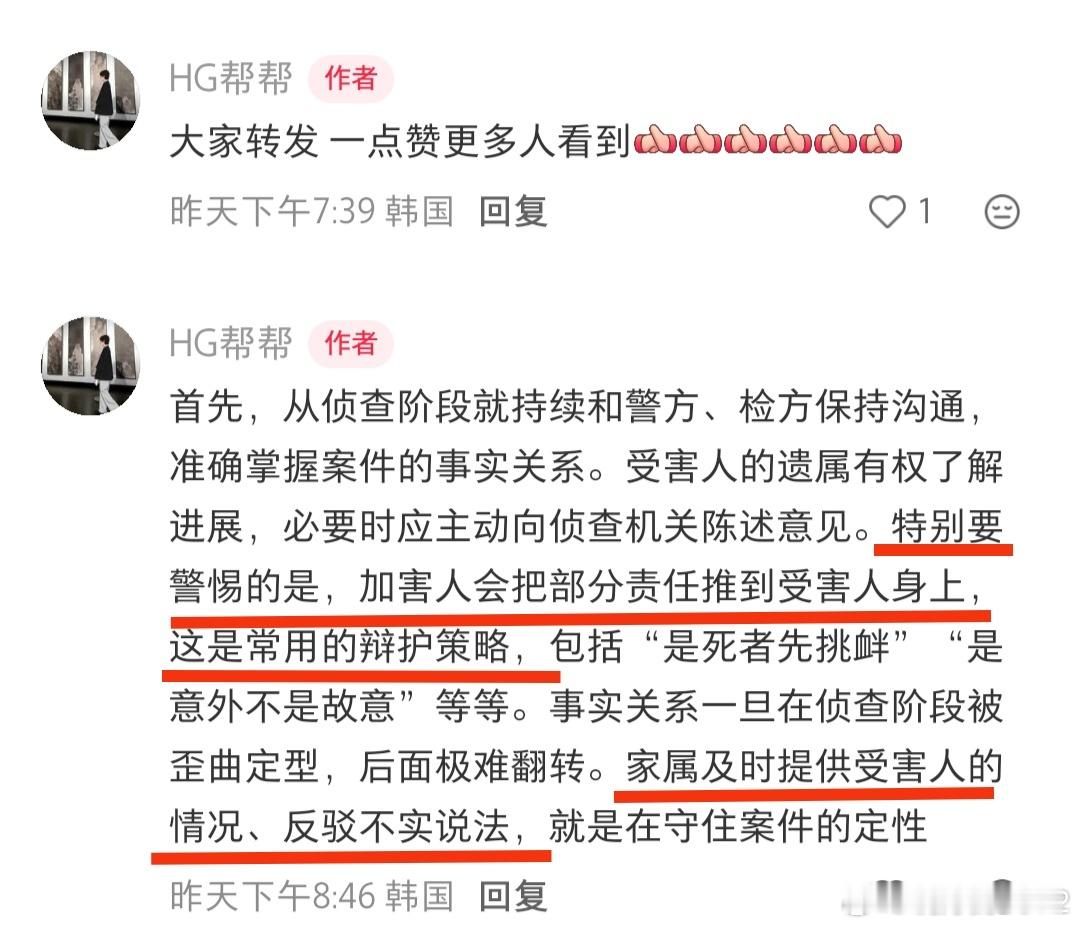 果然都是一样的套路，郑昌圣自称与被害女留学生是恋人关系，因结婚争吵冲动杀人，韩国