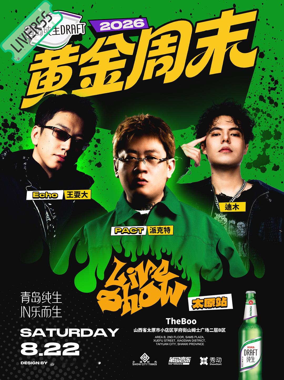 RSS音乐节播报 ❤️🔥黄金周末Liveshow❤️🔥主辦։ 〔20‎26.