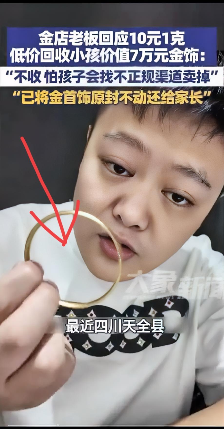 还得是四川好人多啊！

走到哪里都不缺这种正能量满满的人！
起因是一小孩拿了家里