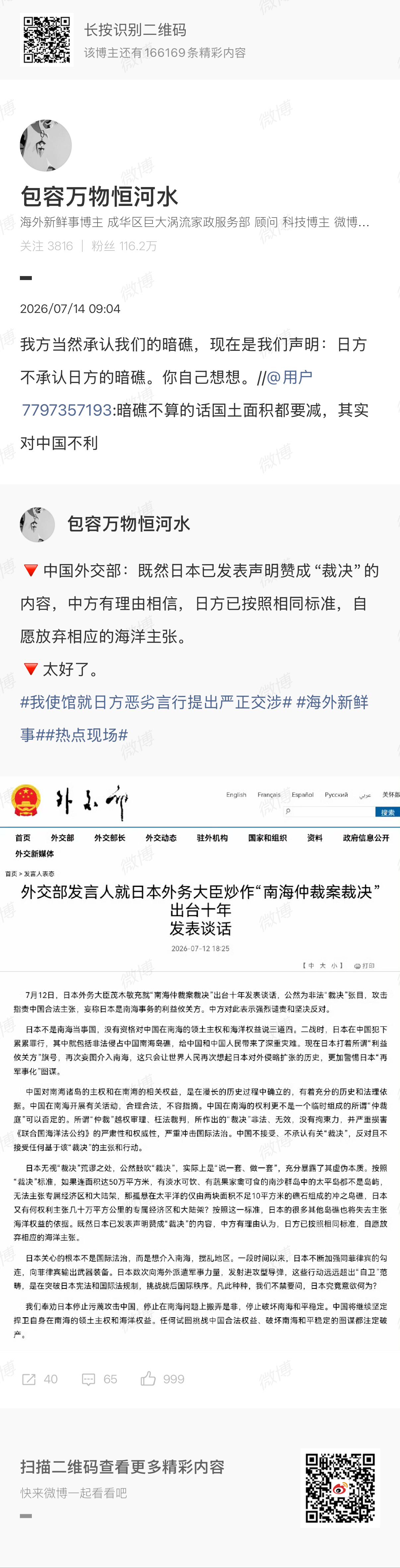 🔻我说啥来着，今天小泉就出来“哭诉”了。海外新鲜事热点现场