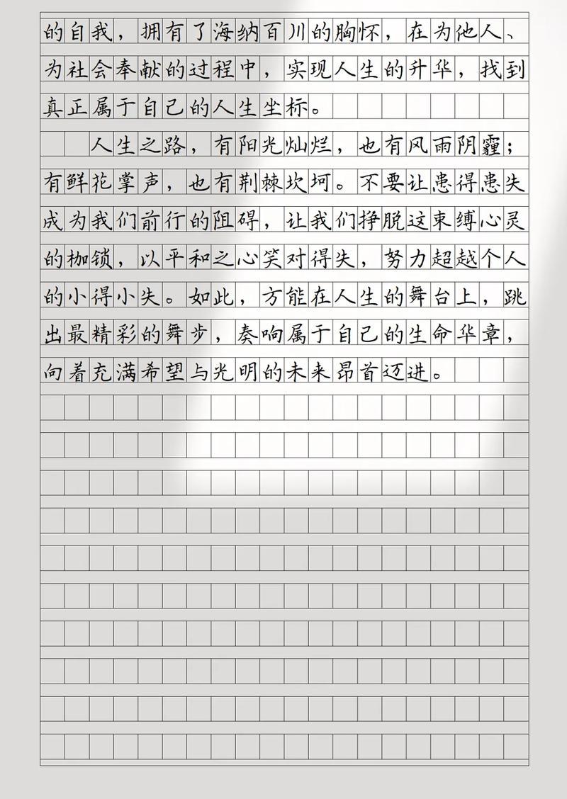 这作文题有点接近高考的感觉了，高考的作文题说的是一滴水，变成了雪，最后融回大地，