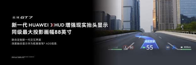 启境GT7的外观设计语言被称为