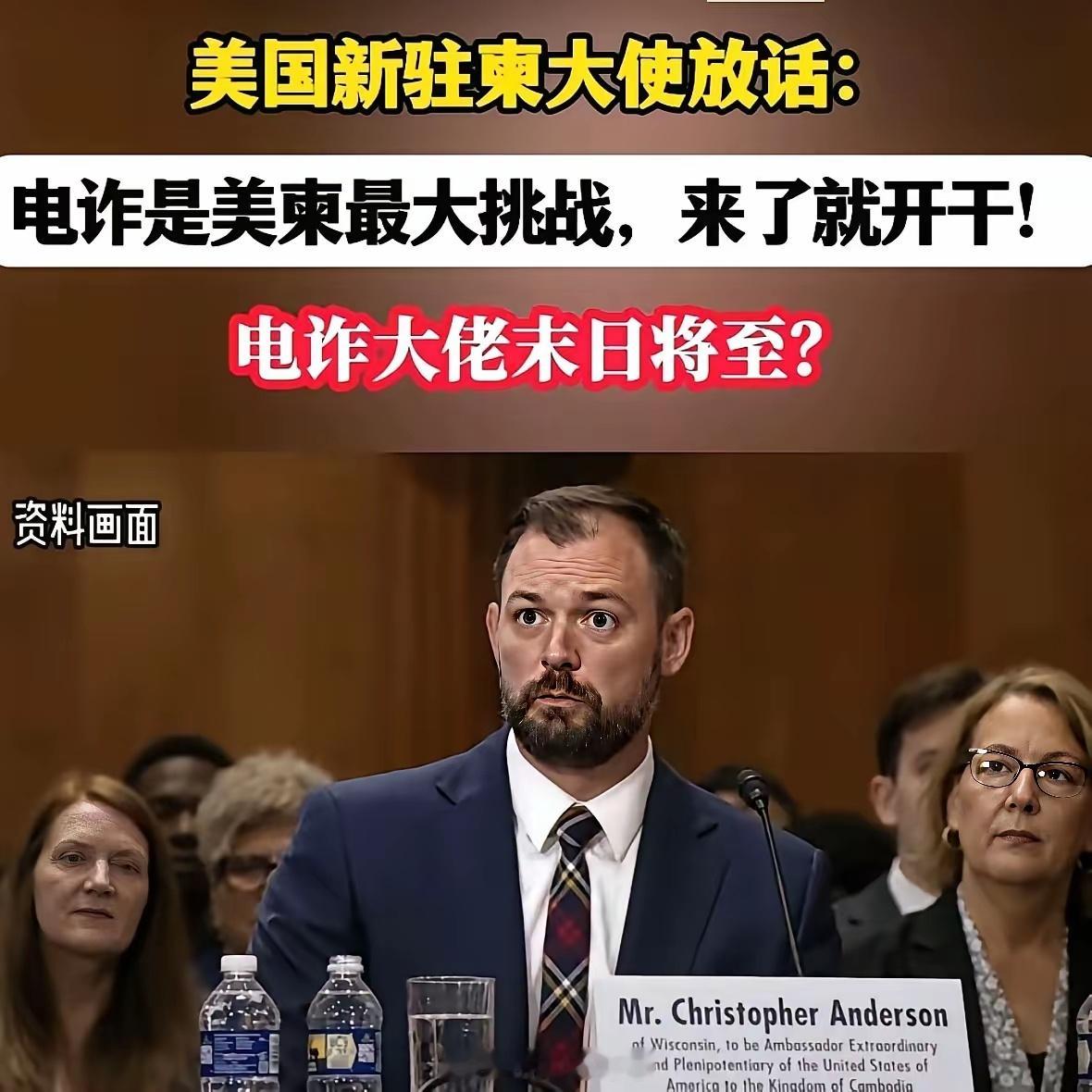 就问柬埔寨及其他国家，慌不慌？毕竟是美国发话了。 