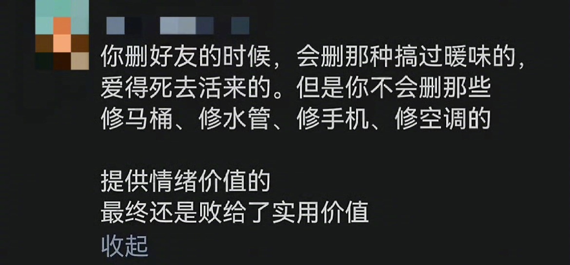 “提供情绪价值的最终还是败给了实用价值” ​​​