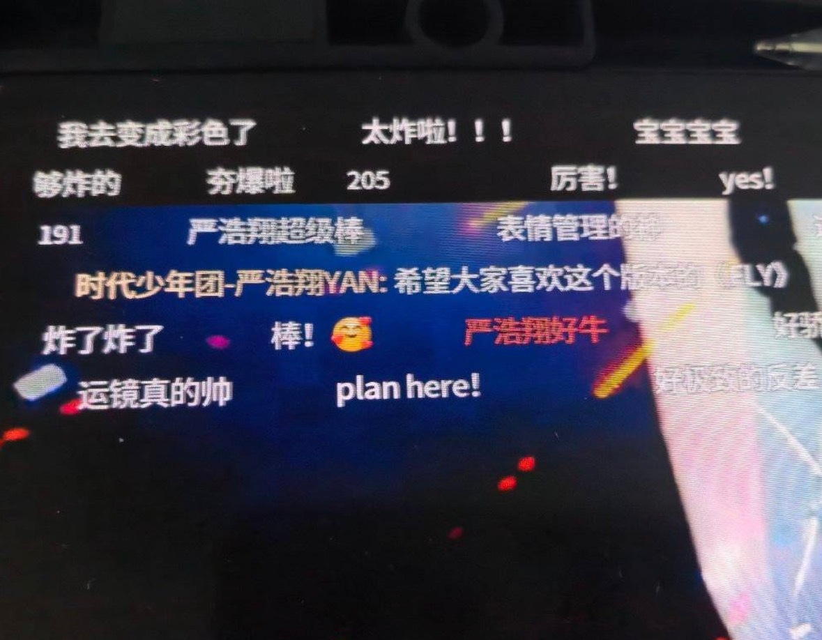 严浩翔空降弹幕合集  ⚠️首播🚫禁止拉动进度条1️⃣“我来啦！”2️⃣“希望大