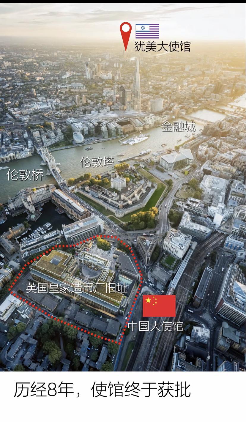 中国位于英国伦敦的新大使馆建造终于获批！历时八年！现在的价值约为7.5亿英镑！