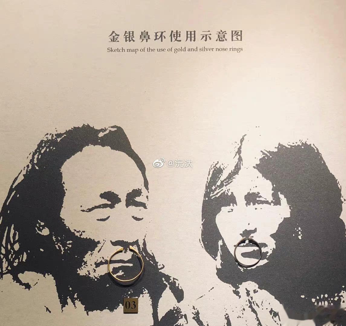 鼻环和耳环 #沅汰博物馆# 图1、2新石器时代的金环，属于河西四坝人，据说是鼻环