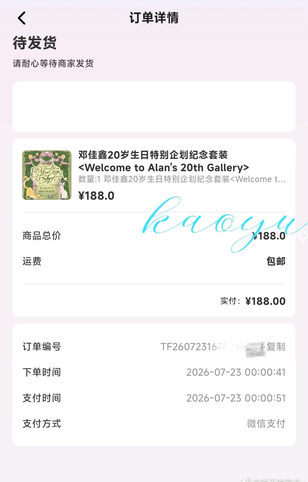 邓佳鑫周边中转站超话 5r出邓佳鑫的20岁生日周边可随时截图录屏 直转或者走pt