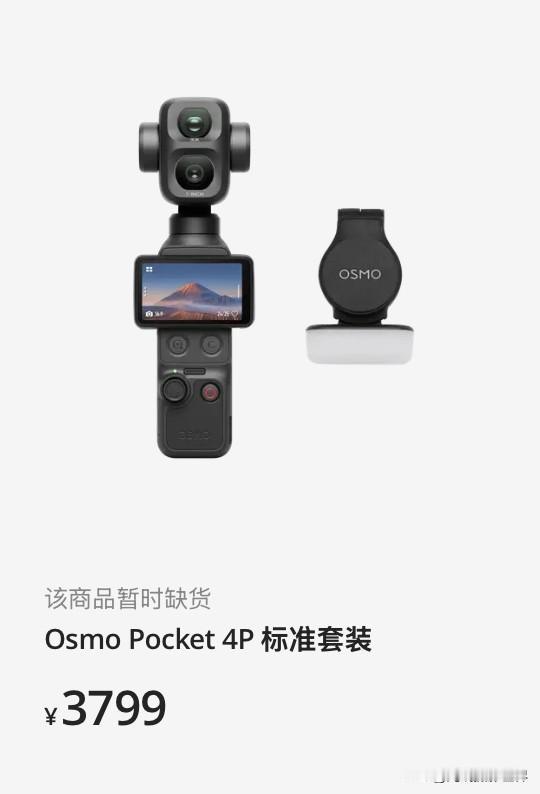 影石，估计已经瑟瑟发抖啦！6月15日晚上，大疆Pocket4P正式发布，售价37