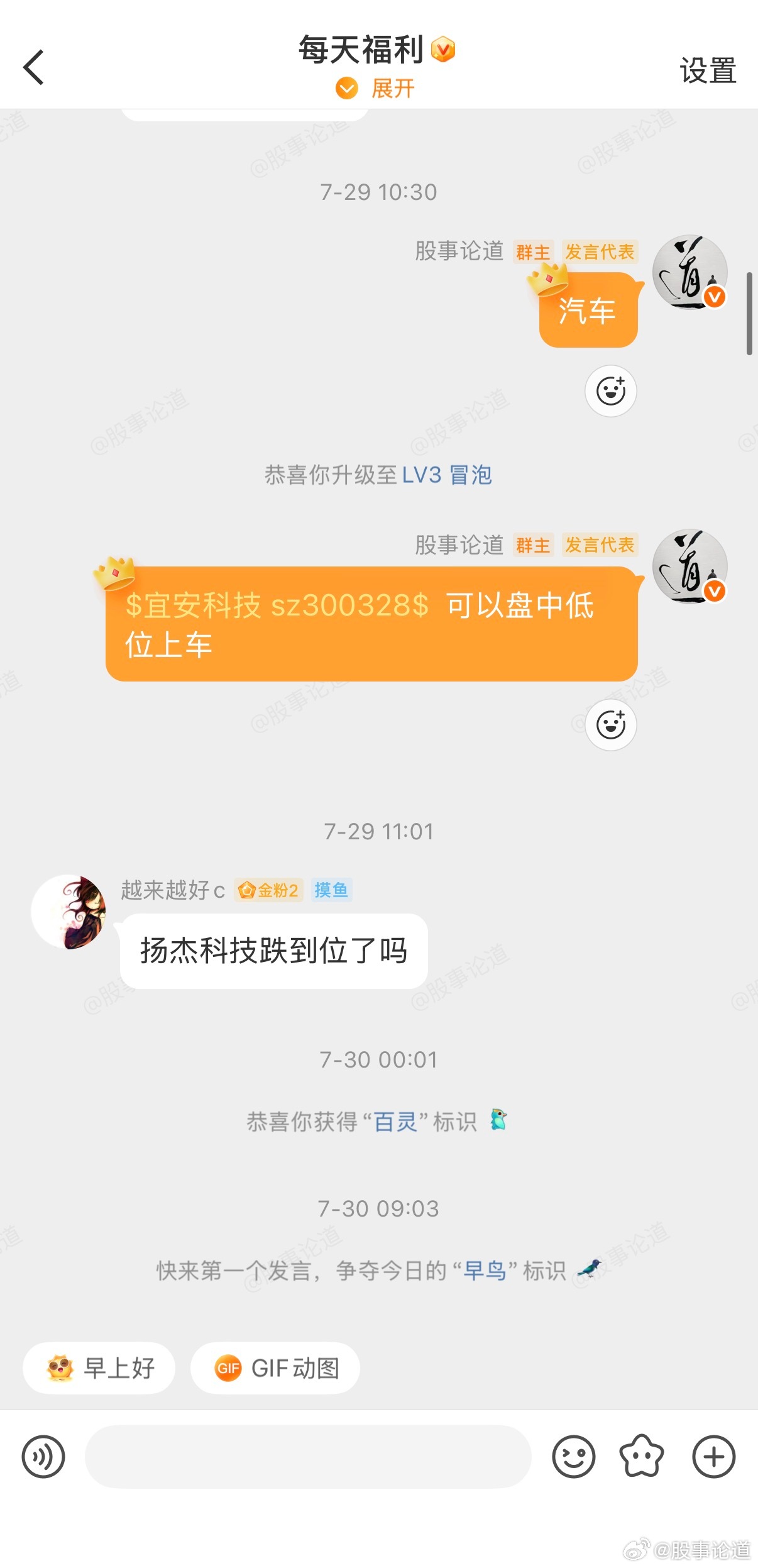 宜安科技 sz300328[股票] 涨不停不涨停舒服 