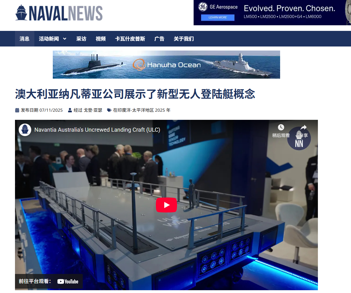 烽火问鼎计划 无人登陆艇？马润不是人的有力证明[doge] ​​​