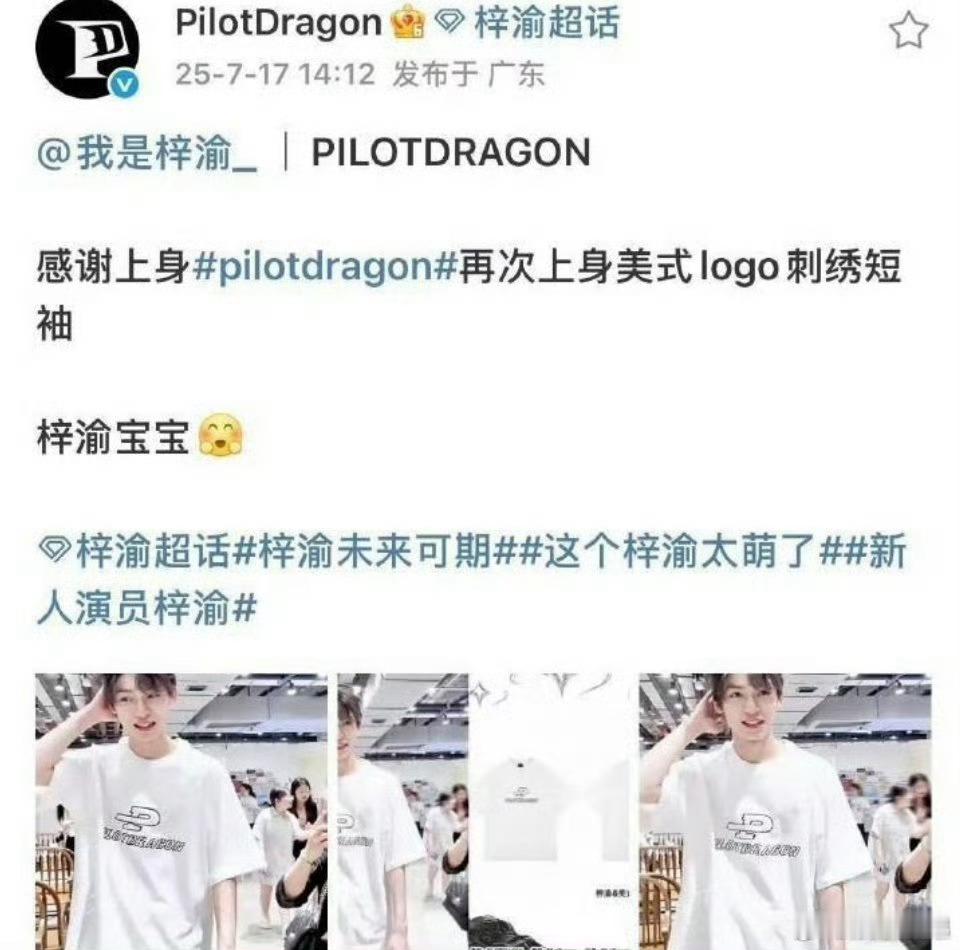 梓渝被官方认领，这含金量你能懂吗？梓渝梓渝[超话] ​​​