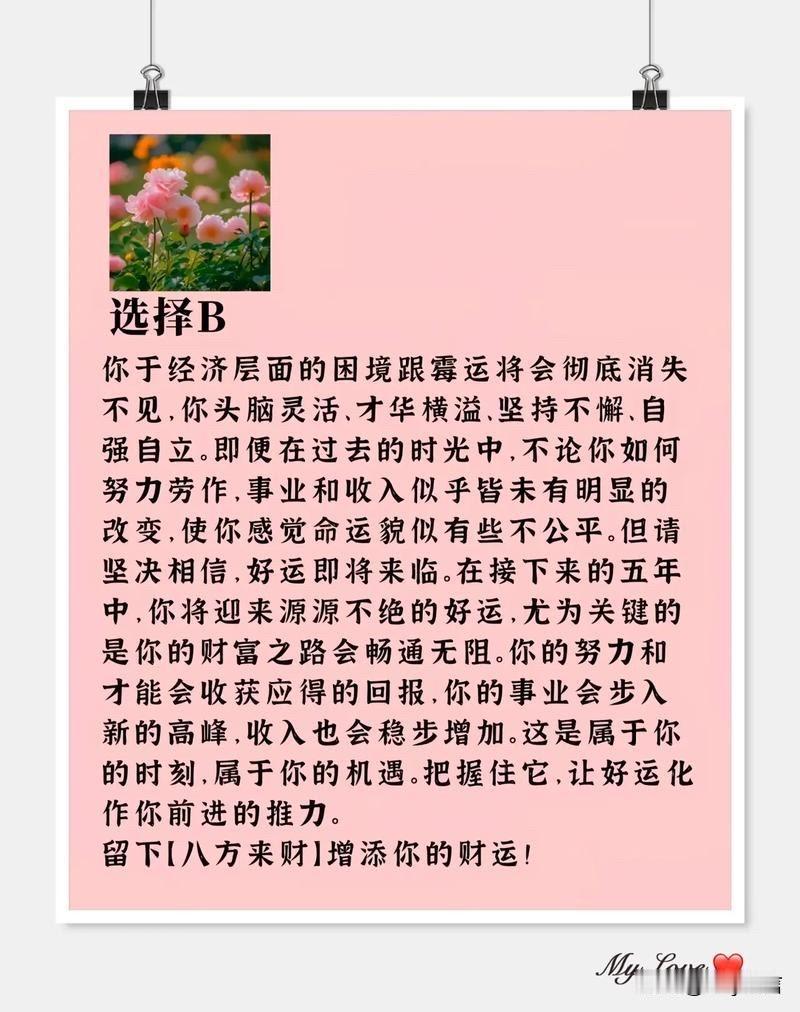 凭感觉选一张你喜欢的花