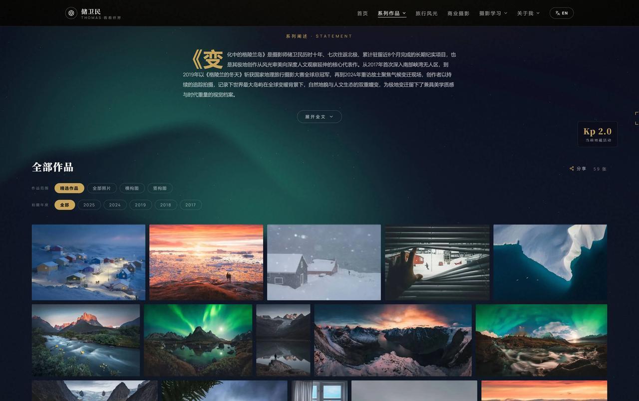 几句话让AI给我的照片做了不同的网页特效 

不得不说AI现在写网页太简单了。几