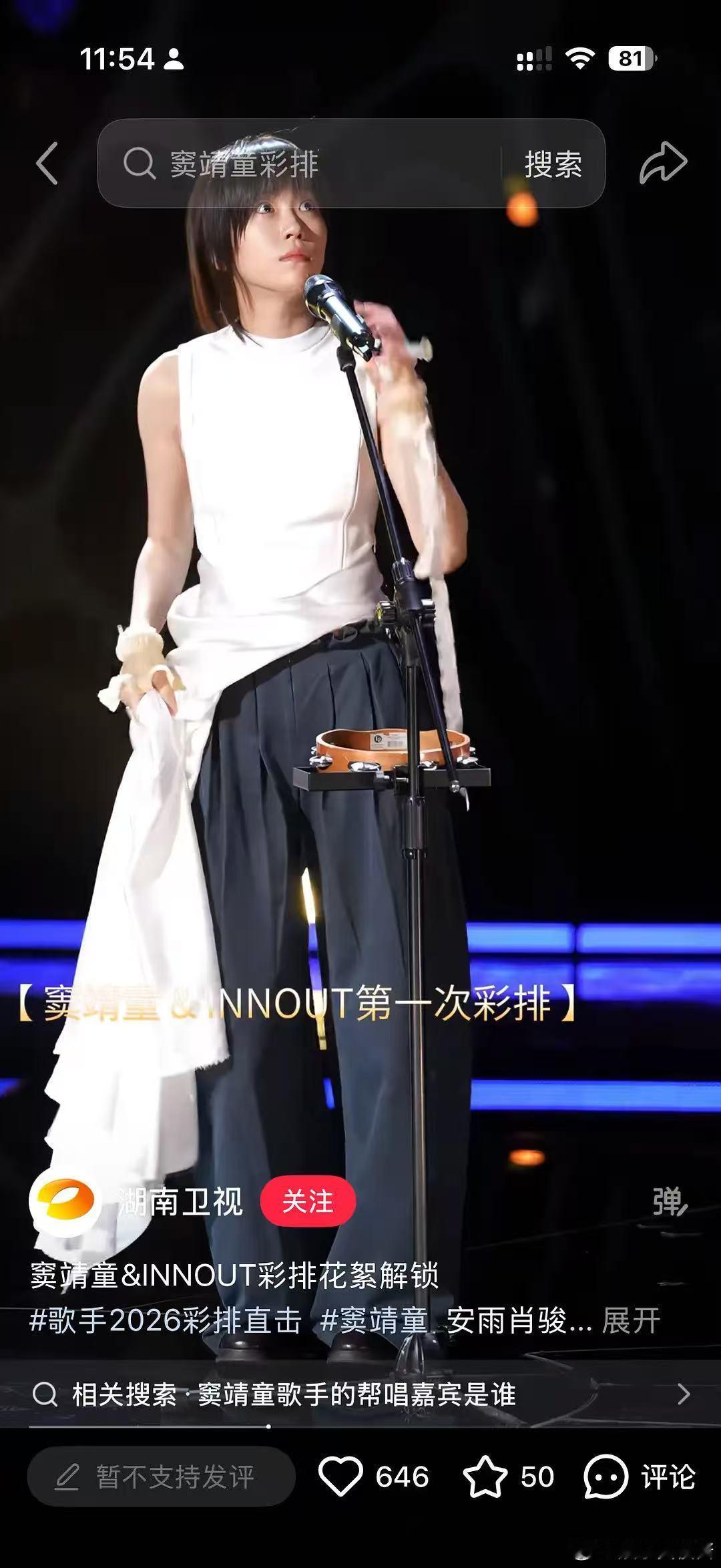 窦靖童疑似穿了王菲的衣服疑似窦靖童穿了王菲的衣服 窦靖童疑似穿了王菲的衣服，没事
