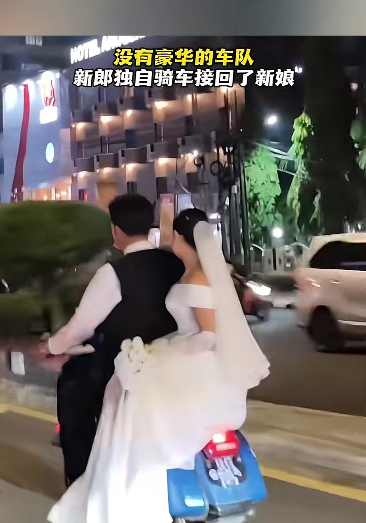刷到东明那场单车迎亲的婚礼视频，真的有被戳到。没有清一色的BBA婚车队，连彩礼都