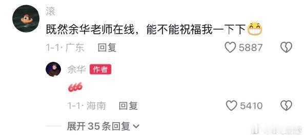 余华666回复文学我将学习余华用666回复所有人全网玩梗余华 666 文学，简短